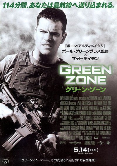 green_zone_ver2.jpg