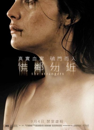 strangers_ver9.jpg