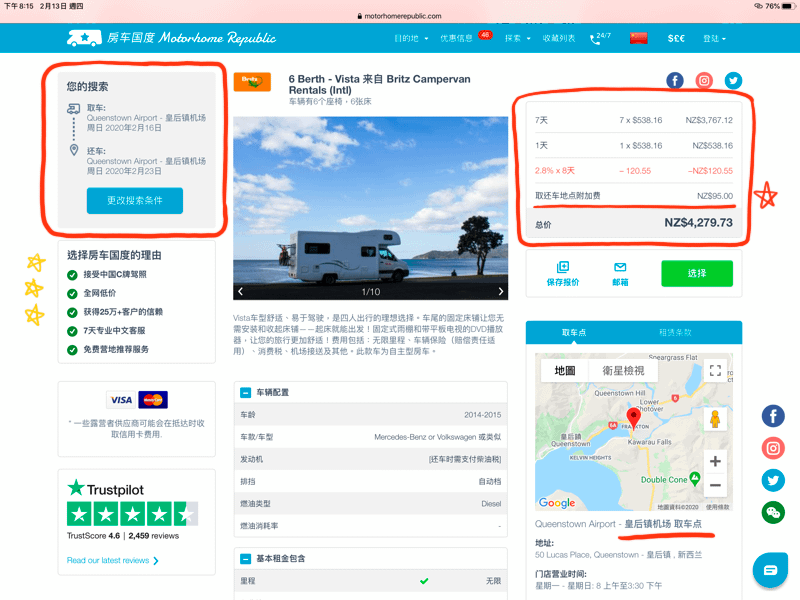[紐西蘭南島露營車] 露營車預定方法及駕照搞失蹤的取車過程