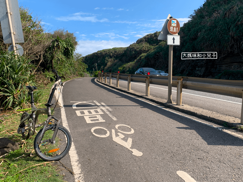 [帶小兒子騎北海岸] 福隆石城舊草嶺環狀線親子腳踏車攻略