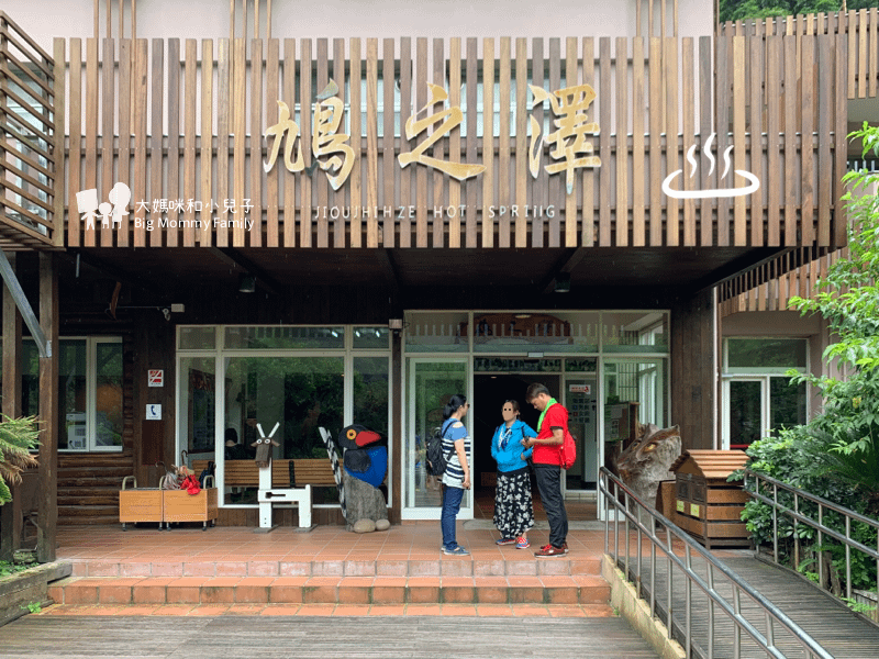 [帶小兒子去宜蘭] 太平山超優質鳩之澤煮蛋泡湯及太平山楓紅碰