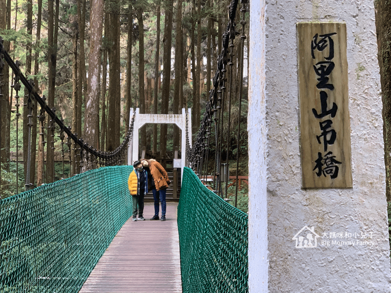 [帶小兒子去雲嘉] 原來阿里山日出是在天亮看並要注意高山症