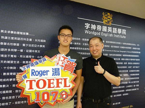 Roger 湯與康老師合照.JPG