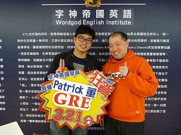 Patrick 董與康老師合照.JPG