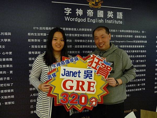 Janet 吳與康老師合照.JPG