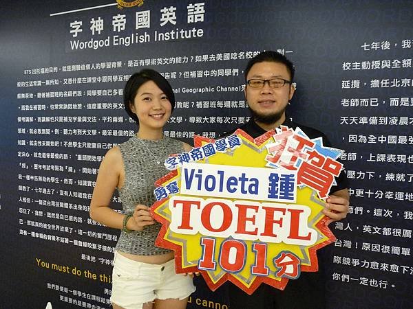 Violeta 鍾與威廉老師合照.JPG