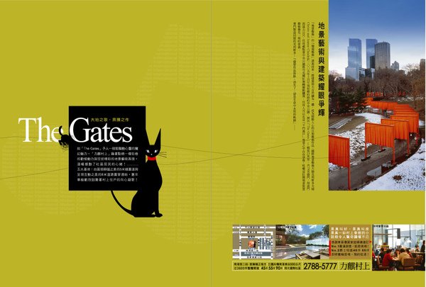 房地產企劃 (力麒村上雜誌系列稿之三)