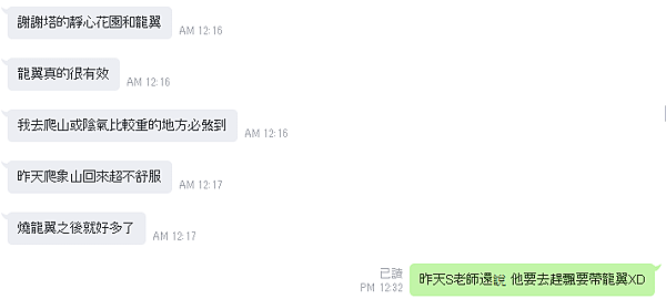 草包君與靜心2