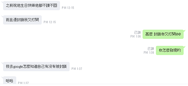 復合-還沒收到就解封鎖2.png