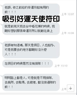 吸引好運天使符印1.png