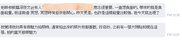 魅力 拍照覺得看起來美.png