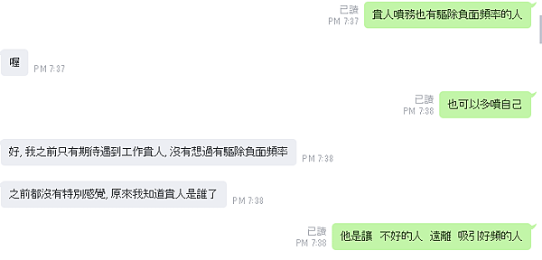 貴人 頻率