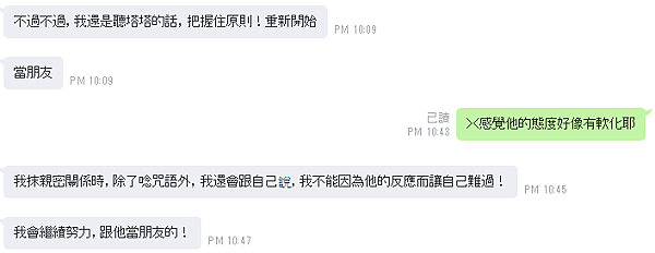 情傷 花精 親密 占卜 3.png