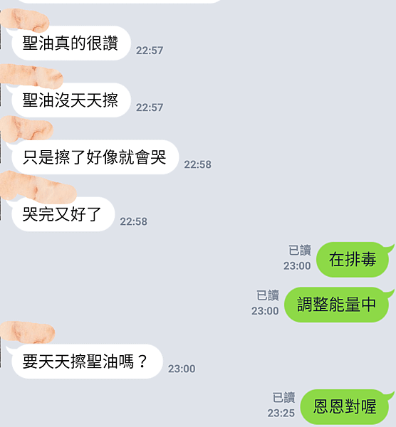 身心靈 魅 親 711 龍 靜心5.png