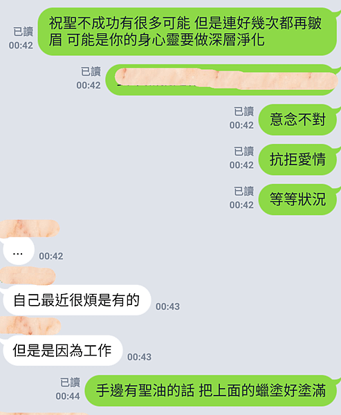 身心靈 魅 親 711 龍 靜心7.png