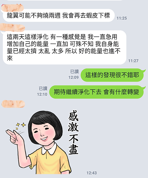 身心靈 魅 親 711 龍 靜心10.png