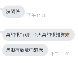 回饋心得2-3.png