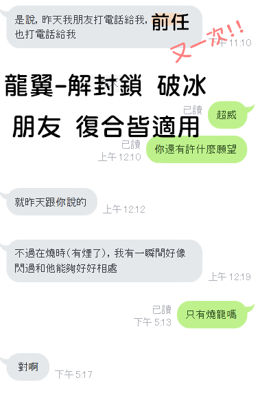 龍翼-解封鎖 破冰4.png