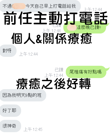 個人&amp;關係療癒 疼痛消失.png