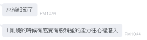 關係療癒 龍 重生2.png