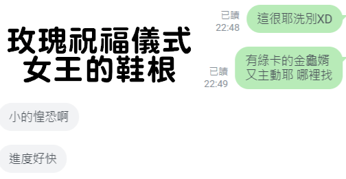 玫瑰祝福儀式2.png