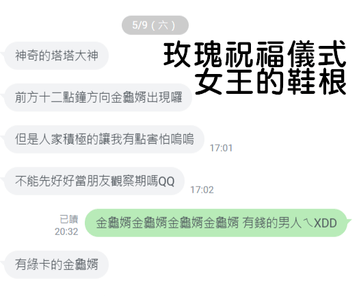 玫瑰祝福儀式1.png