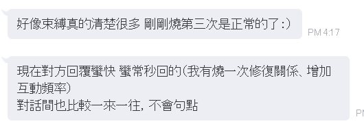 關係療癒 龍 重生5.png