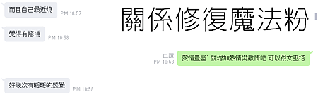 關係修復魔法粉.png