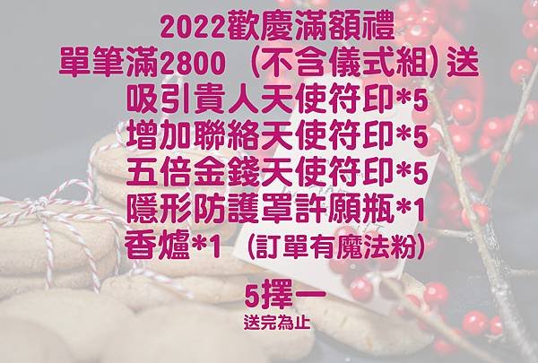 年終滿額禮202205.jpg