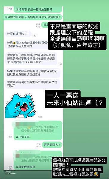 捍衛聖殿靈視力前世追蹤詛咒2.jpg