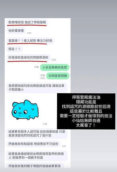 捍衛聖殿靈視力前世追蹤詛咒3.jpg