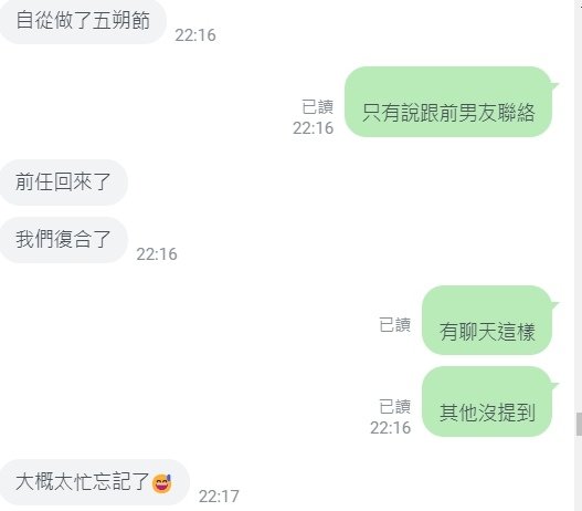 2022五朔節儀式前男友前任大回歸成功復合1.jpg