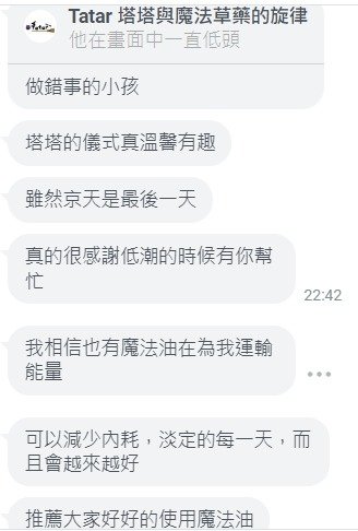 復合儀式 覺得溫暖.jpg