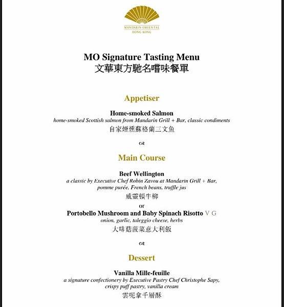 30.5, dinner menu.JPG