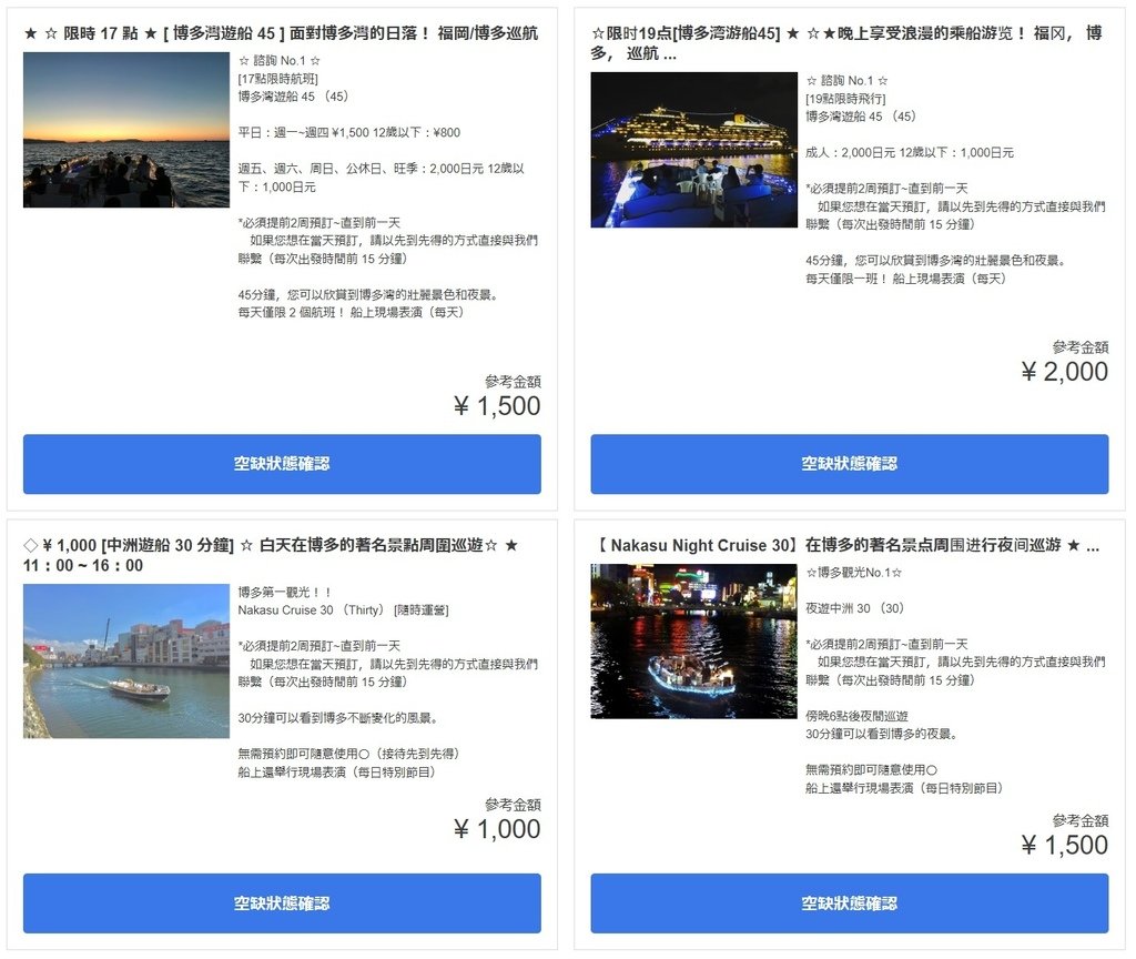 【福岡旅遊】那珂川水上巴士 River Cruise│博多湾