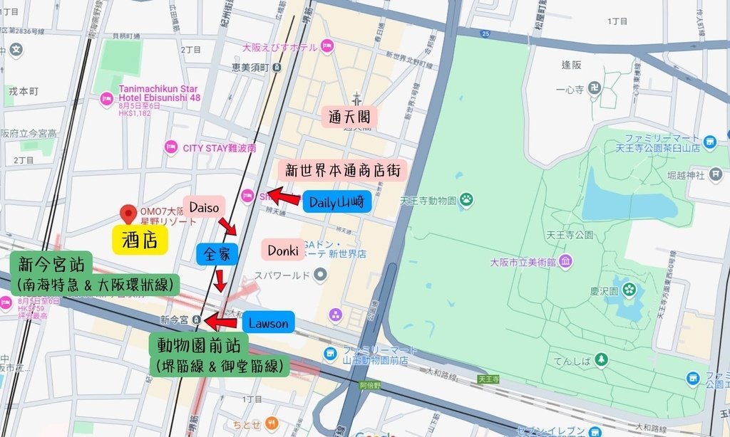 【大阪酒店】OMO7 大阪飯店 by 星野集團│新今宮站步行
