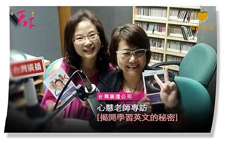 天下英文_心慧老師02