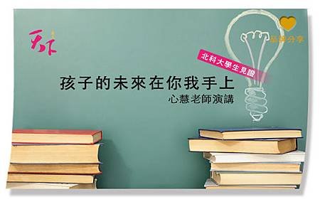 天下英文_孩子的未來003