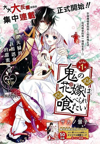 取自想被吃掉的鬼之新娘.jpg