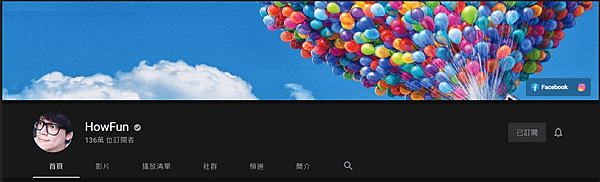 HowFun.png