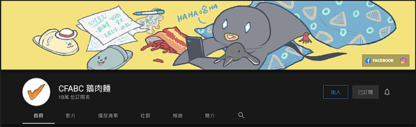 CFABC 鵝肉麵.png