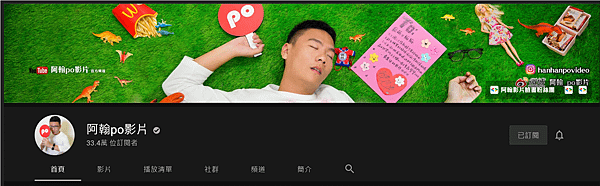 阿翰po影片.png