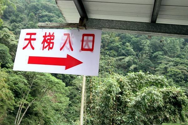 空中邊境露營_052_調整大小