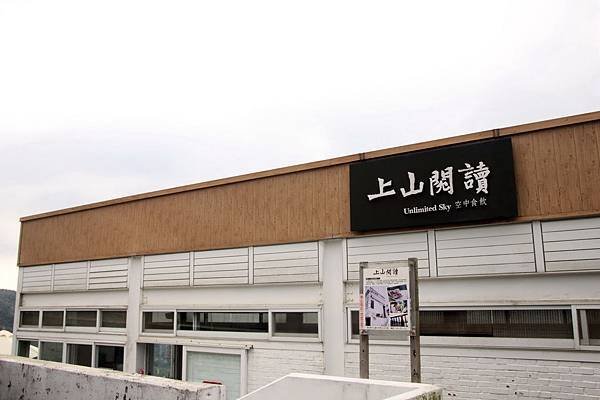 空中邊境露營_001_調整大小
