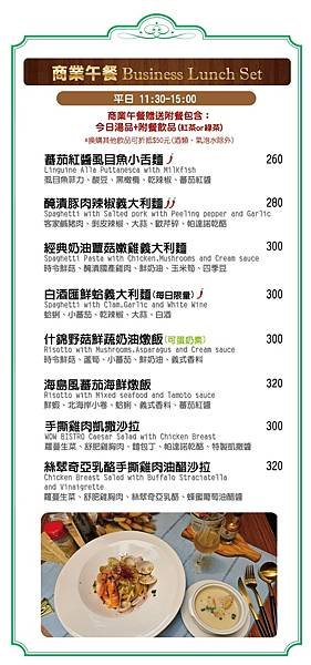 WOW Bistro 中山店 全新菜單．旺．慢食餐酒館 - 