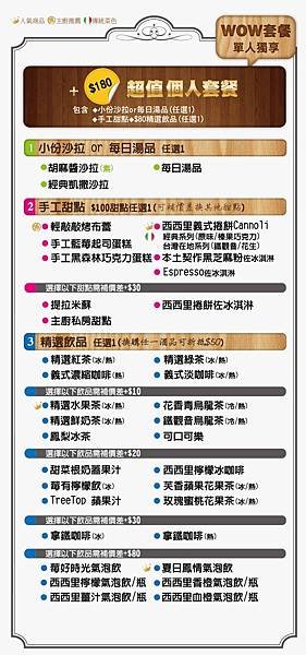 WOW Bistro 中山店 全新菜單．旺．慢食餐酒館 - 