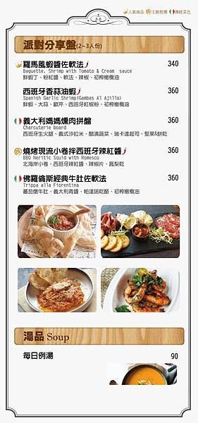 WOW Bistro 中山店 全新菜單．旺．慢食餐酒館 - 