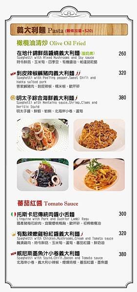 WOW Bistro 中山店 全新菜單．旺．慢食餐酒館 - 
