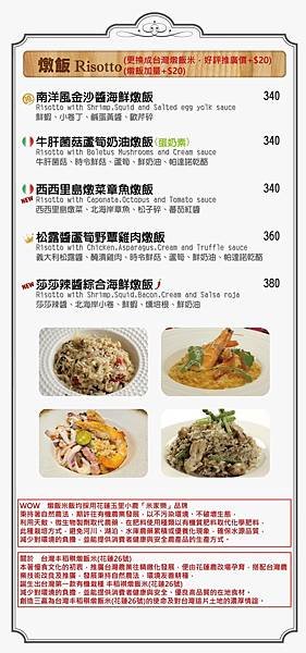 WOW Bistro 中山店 全新菜單．旺．慢食餐酒館 - 