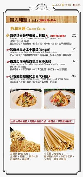 WOW Bistro 中山店 全新菜單．旺．慢食餐酒館 - 